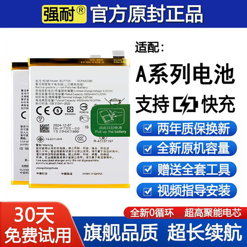 适用OPPO手机电池A53 A57 a59 A56原装A32 A91正品A93 a58 A79/74