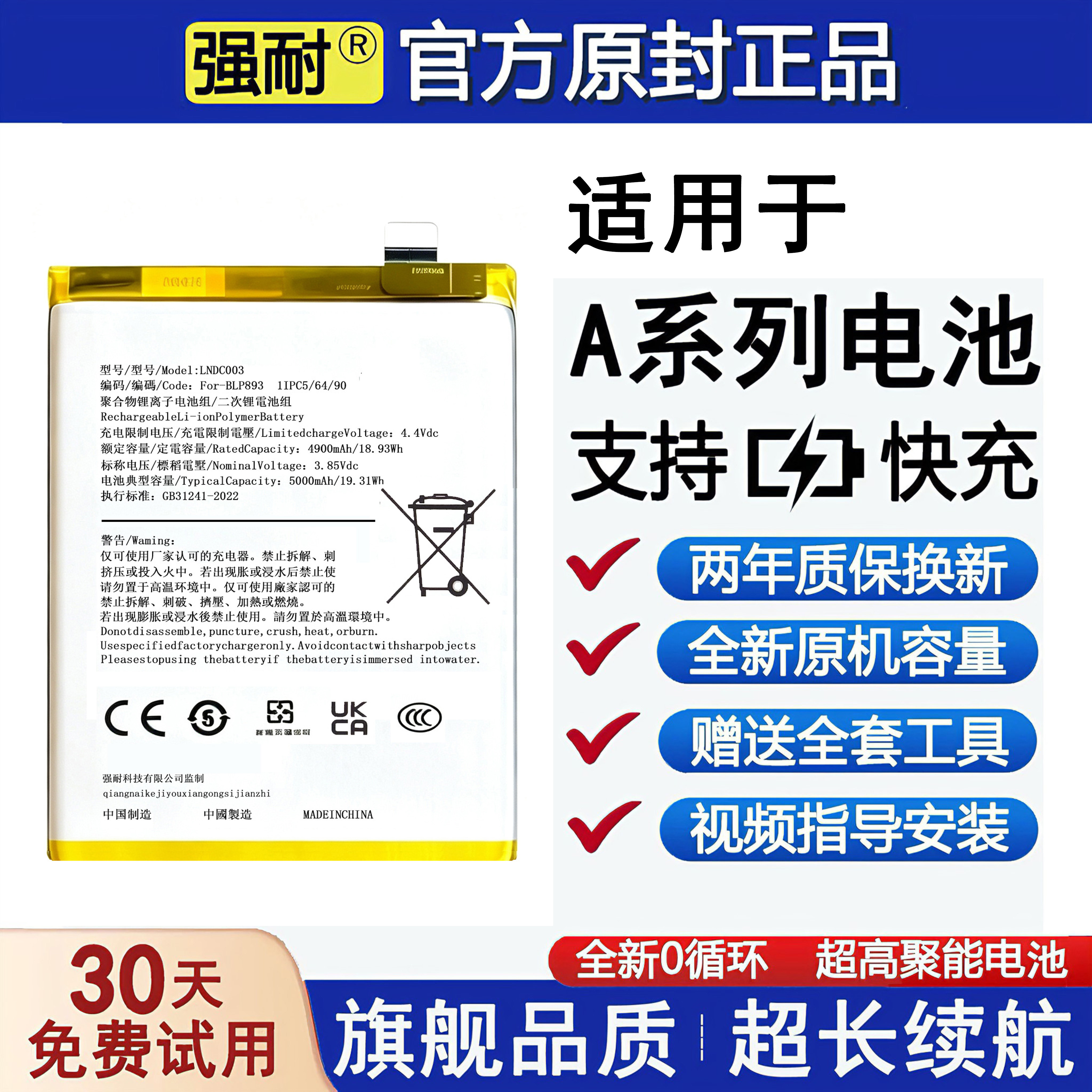适用OPPO手机电池 A1 A3 A5 a7 a8 a9原装A11s/A2m/A2pro/7x 正品