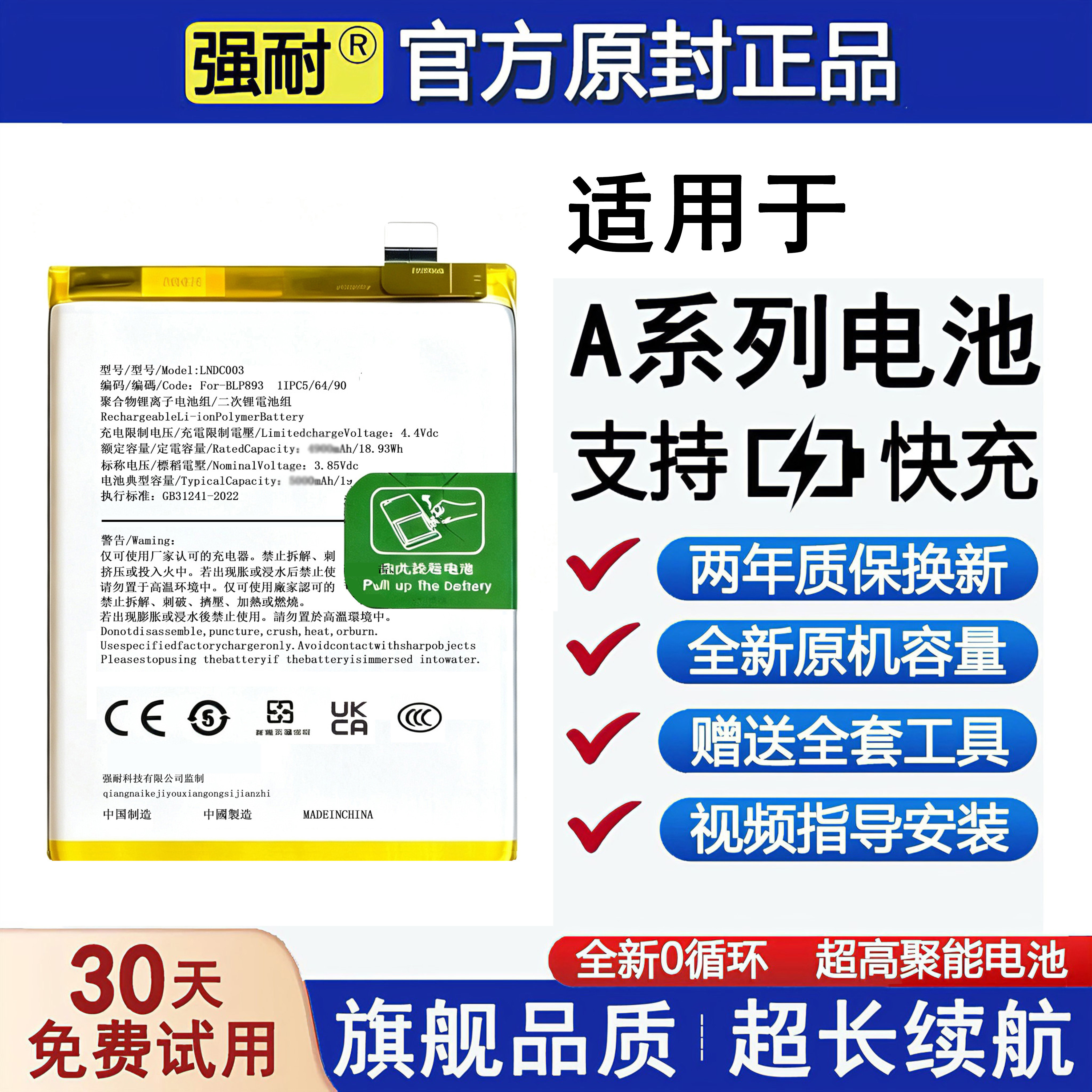 适用OPPO手机电池 A1 A3 A5 a7 a8 a9原装A11s/A2m/A2pro/7x 正品
