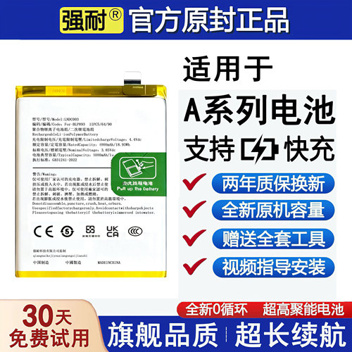 适用OPPO手机电池 A1 A3 A5 a7 a8 a9原装A11s/A2m/A2pro/7x 正品