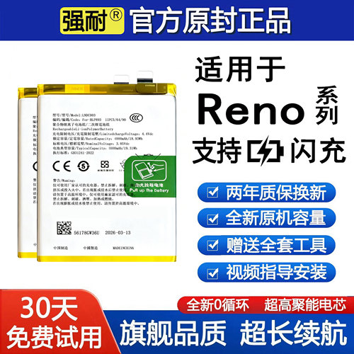 适用OPPO手机电池Reno5/Reno3/Pro原装Ace2正品Reno6原厂Reno4/2Z