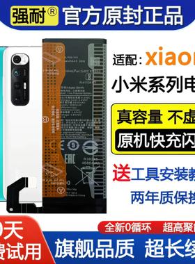 适用小米10/10pro至尊版Ultra原装11T青春12s正品9原厂手机新电池
