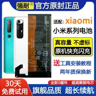 11T青春12s正品 Ultra原装 9原厂手机新电池 10pro至尊版 适用小米10