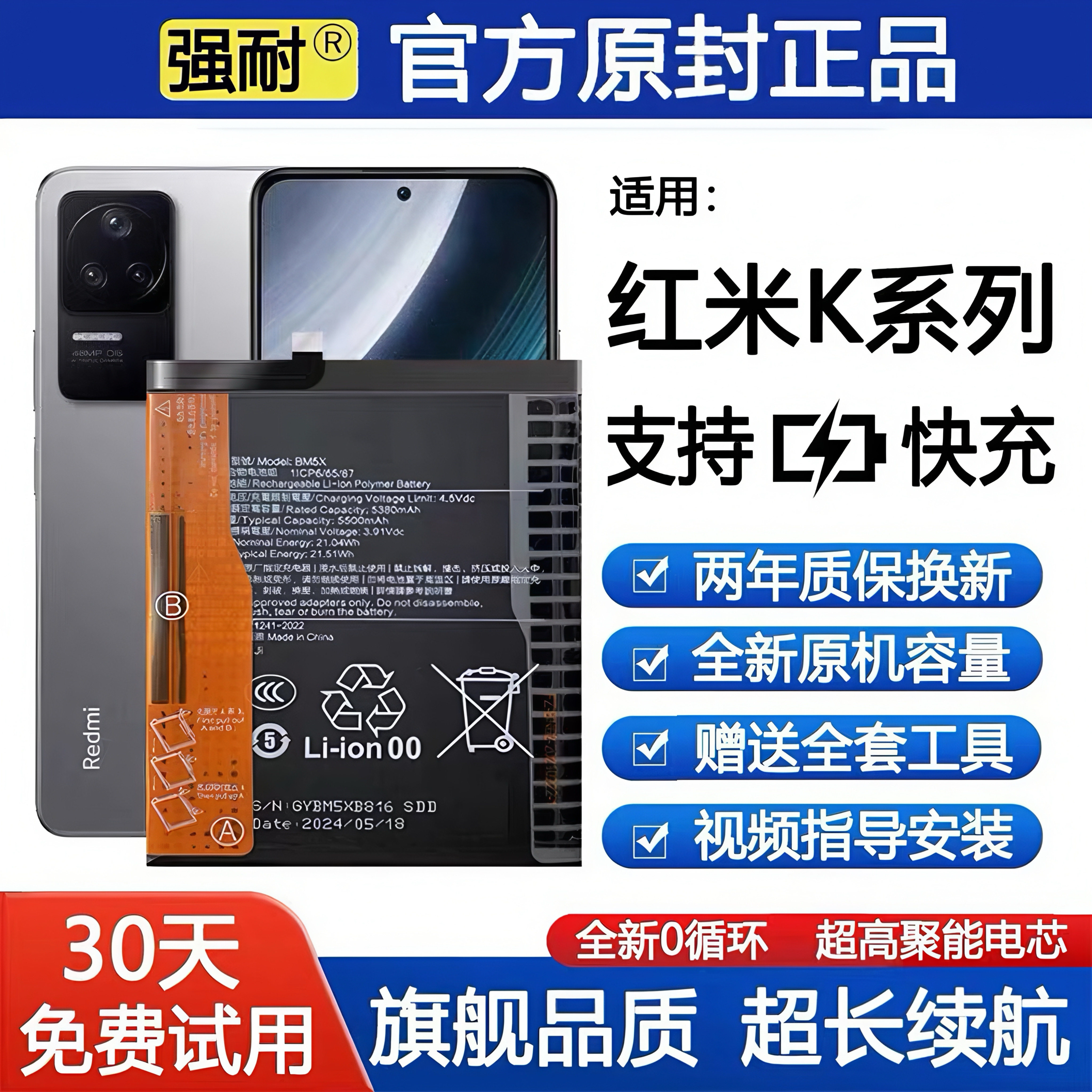 适用红米k40s/k20/k30手机电池原装K50G电竞版K50Pro正品K60U至尊