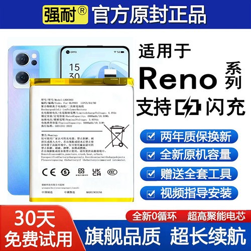 适用OPPO手机电池Reno7原装Reno8Pro正品Reno9z全新厂7se大容量10