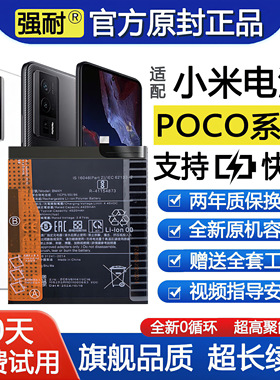 小米poco正品电池m3/x4pro/f4GT/F5原装厂M2国际版X3/m4/c31/C40