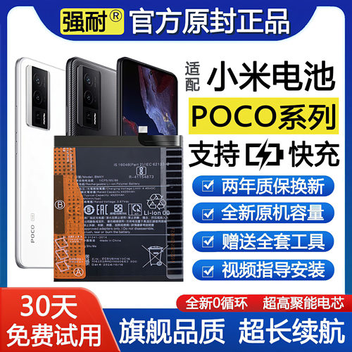 小米poco正品电池m3/x4pro/f4GT/F5原装厂M2国际版X3/m4/c31/C40