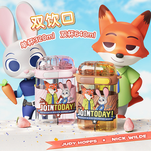 疯狂动物城tritan儿童水杯大容量男女孩上学专用夏天双仓吸管杯子