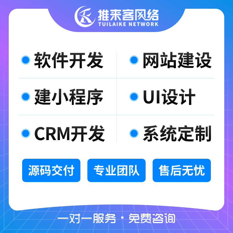 成都网站建设制作公司小程序开发模板网站建设软件系统定制开发