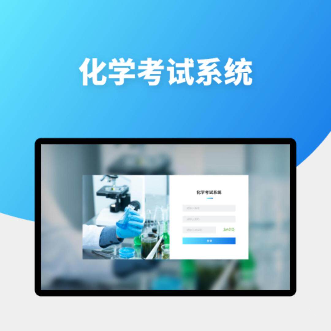 考试管理系统源码交付定制开发题库管理在线刷题软件开发公司