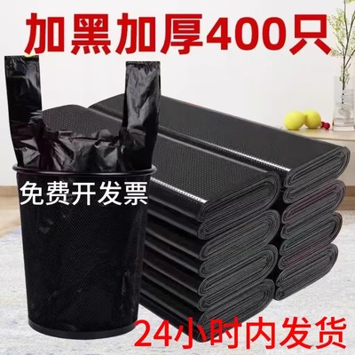 背心式特厚塑料垃圾袋