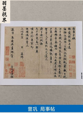 古代名家书法高清复制唐宋八大家