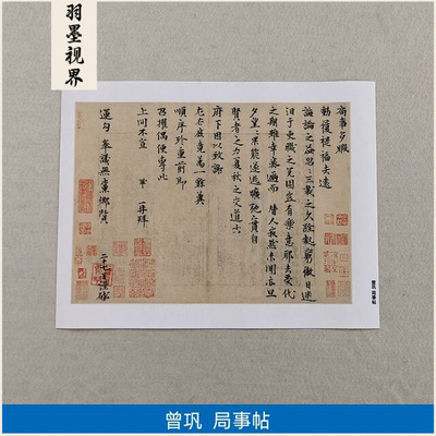 古代名家书法高清复制唐宋八大家