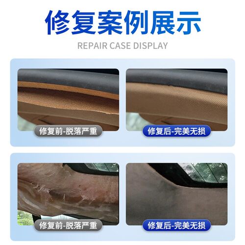 仆旅汽车内饰顶棚布脱落翻新修复胶水免拆车顶布脱落专用自粘喷胶