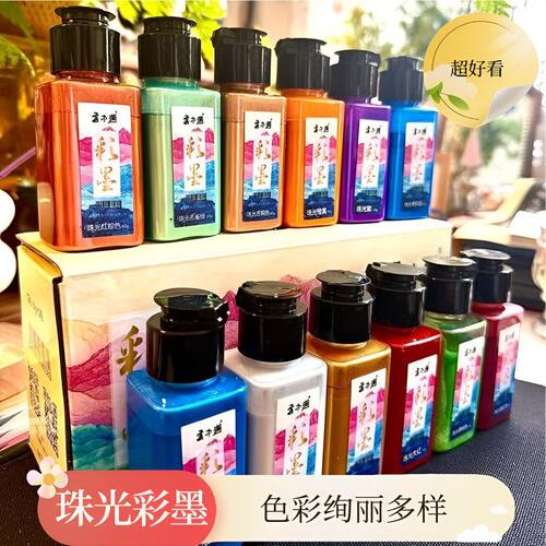 珠光12色墨汁彩墨（每瓶60克））+云中燕兰250克一瓶（黑墨）
