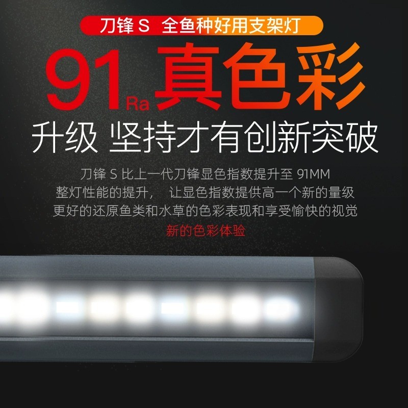 吉印刀锋S全光谱防水高亮观赏鱼缸灯led照明灯专用水草灯图片