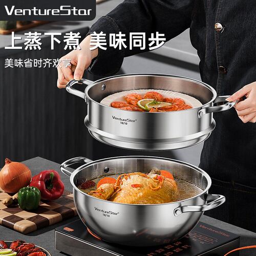 venturestar德系三层钢一体成型原味蒸锅32厘米不挑炉具可微波炉