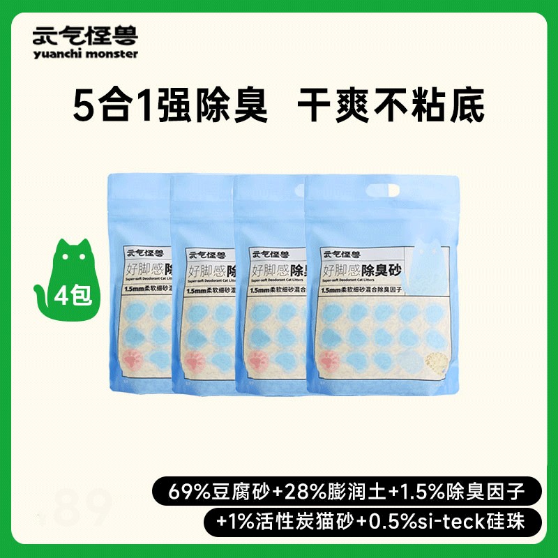 元气怪兽好脚感除臭混合膨润土豆腐室内家用猫砂低尘铲屎2.5kg图片