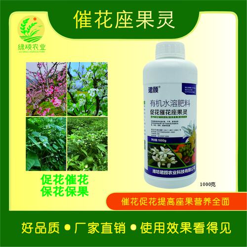 促花催花座保果荔枝龙眼保果花芽分化果树高产中量元素水溶肥