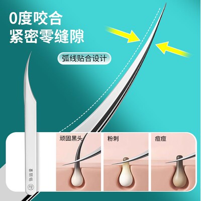 【喜丽铭】高配版海豚夹细胞夹粉刺清洁工具多功能黑头夹子热处理