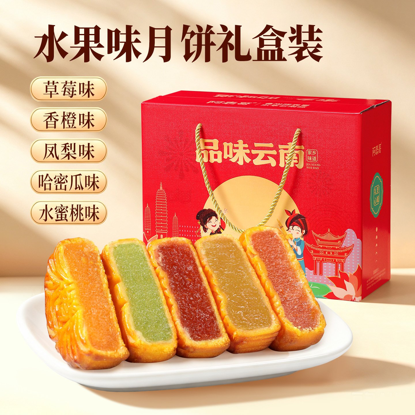 速发现货大月饼水果味月饼礼盒2026新款广式草莓凤梨蜜桃大月饼糕