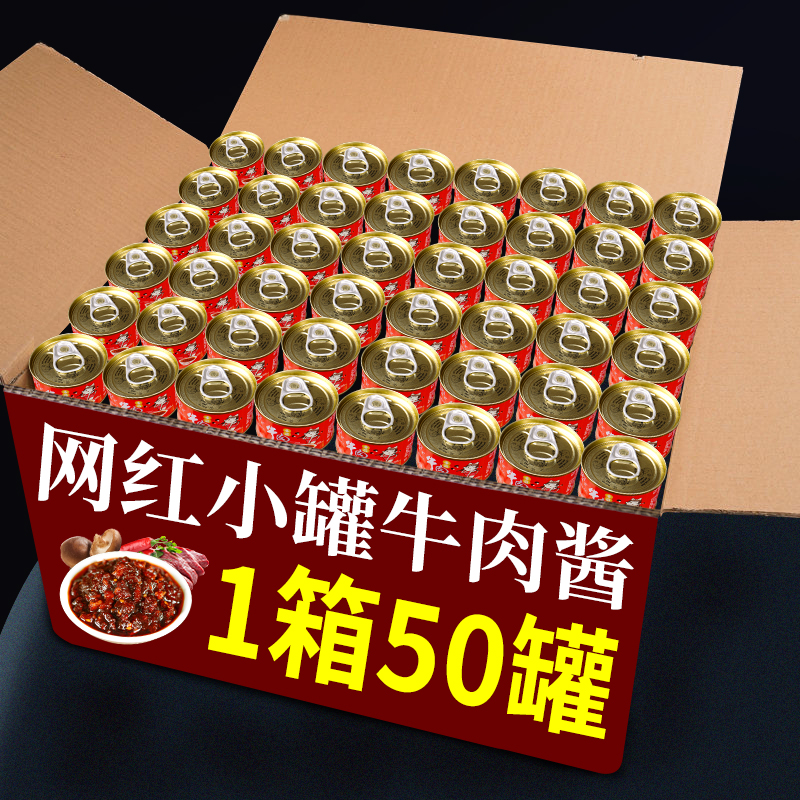 50罐香菇牛肉酱香辣拌饭酱拌面酱辣椒酱调味下饭菜米线帽子小罐装