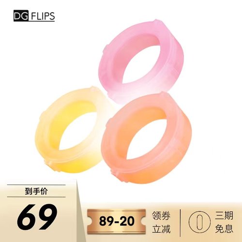 DGFLIPS营养盒过滤净化器香薰