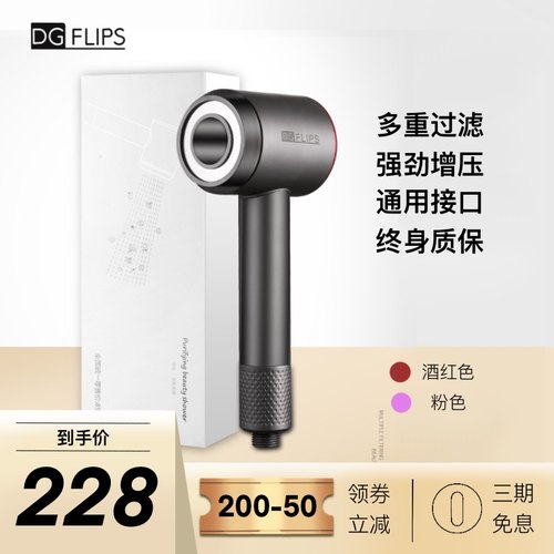 DGflips保湿除氯过滤美肤