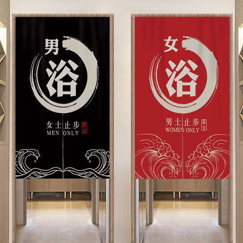 浴室门帘隔断帘澡堂男女汤挂帘