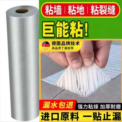 屋顶强力补漏材料防漏神器堵漏王丁基胶自粘防水卷材裂缝漏水胶布