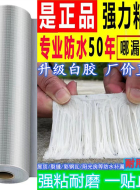 丁基防水胶带彩钢瓦耐高温堵漏防漏防水胶房顶自粘贴屋顶补漏材料