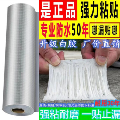 高粘力防冻防晒丁基胶带