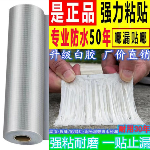 高粘力防冻防晒丁基胶带