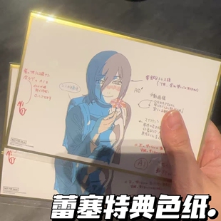 台湾电锯人剧场版特典蕾塞电影纪念色纸高颜值同人周边收藏摆件