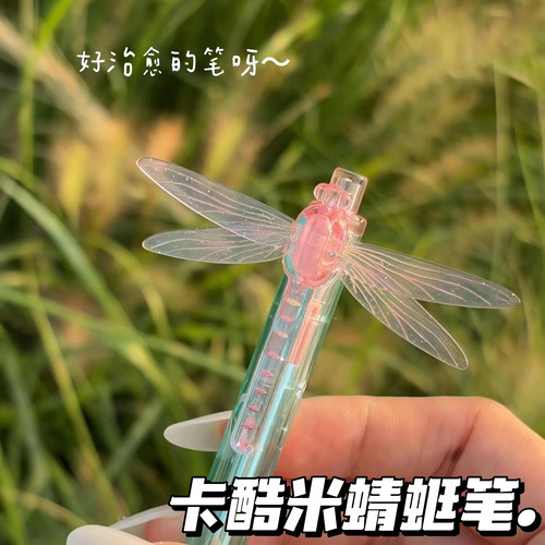 卡酷米蜻蜓0.5速干刷题中性笔