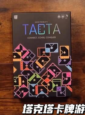 新款创意卡牌塔克塔纸牌游戏桌游聚会娱乐休闲互动扑克牌桌游卡牌