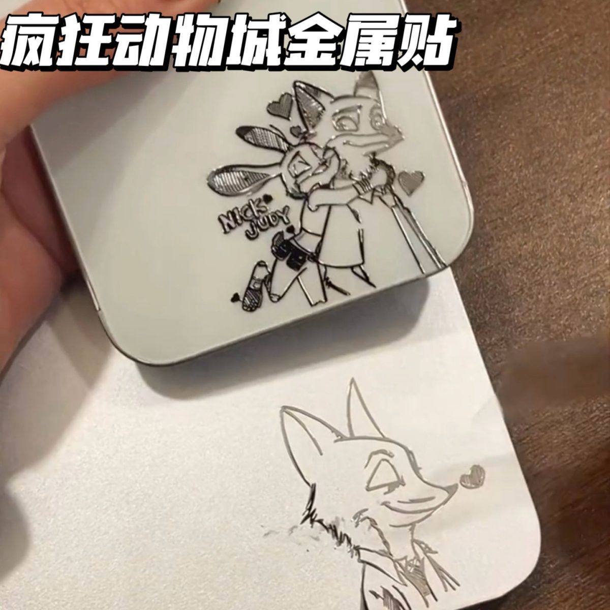 朱迪尼克金属贴纸狐兔cp周边