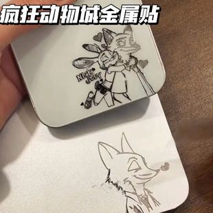 朱迪尼克金属贴纸狐兔cp周边手机壳笔记本平板可爱装 饰贴礼物动漫