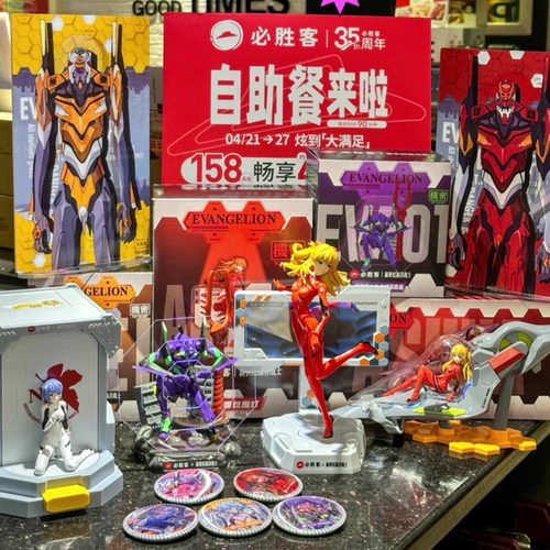 必胜客联名EVA福音战士周边徽章