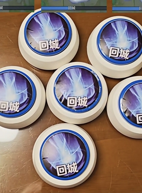 暖冬家园回城音效按键王者荣耀同款抽象创意发声按钮解压玩具周边