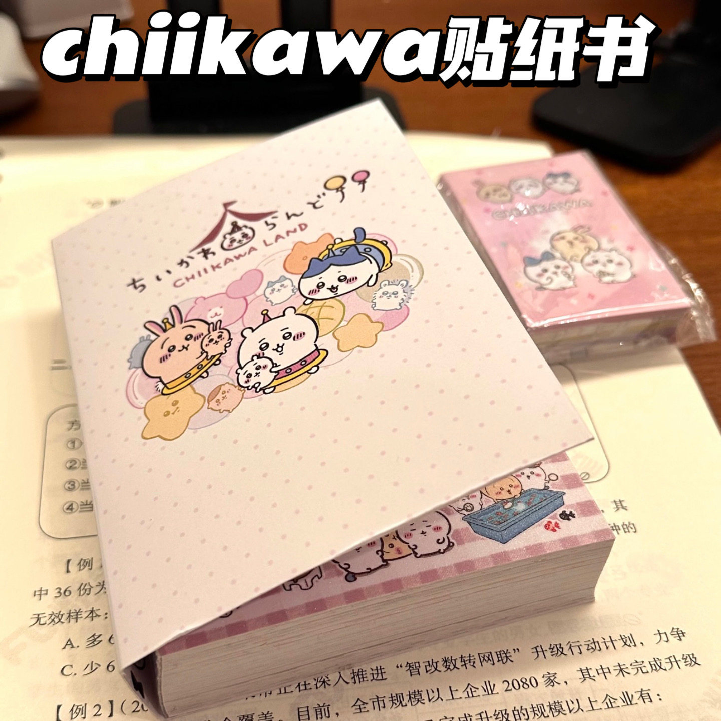 可爱三小只吉伊宝宝周边超厚贴纸书可爱卡通贴纸本学生diy手账装图片