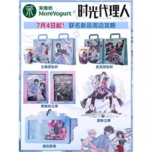 茉酸奶联名时光代理人周边亚克力旋转立牌程小时陆光乔苓同人谷子