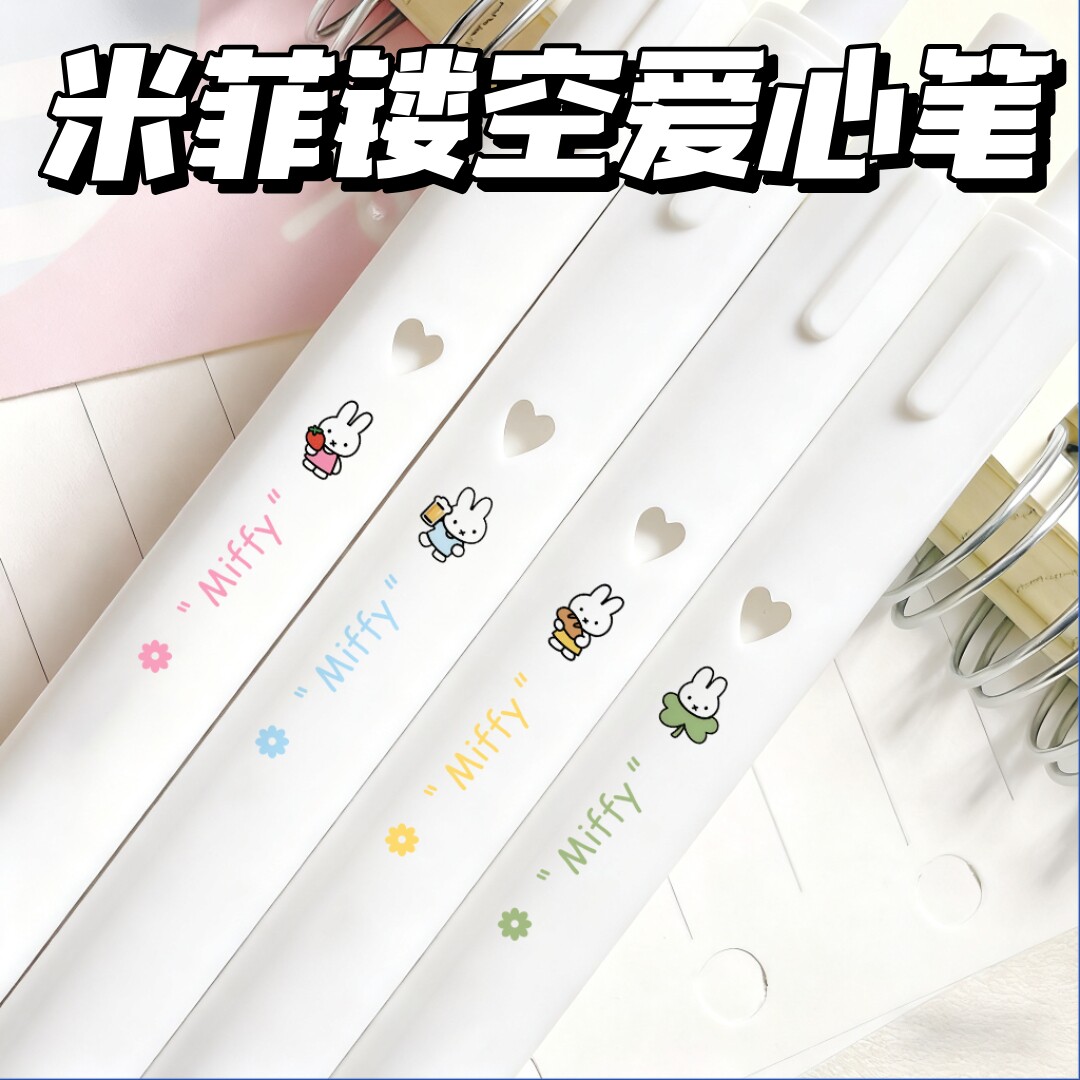 可爱米菲兔按动笔ins高颜值爆款速干顺滑学生刷题笔大容量中性笔