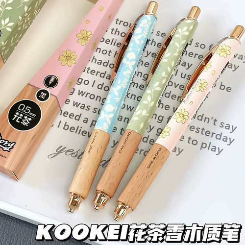 KOOKEI0.5黑色速干顺滑中性笔