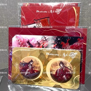 魔道祖师限定联名周边吧唧立牌精美动漫周边亚克力制品收藏纪念