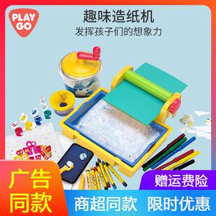 儿童古法造纸术diy手工制作材料包科学小实验废纸再生造礼物全套