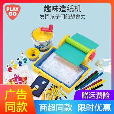 儿童古法造纸术diy手工制作材料包科学小实验废纸再生造礼物全套