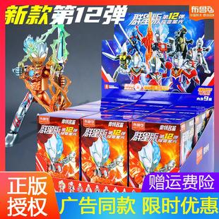 布鲁可积木人奥特曼第12弹群星版布鲁克十二代预告盲盒11礼物套装