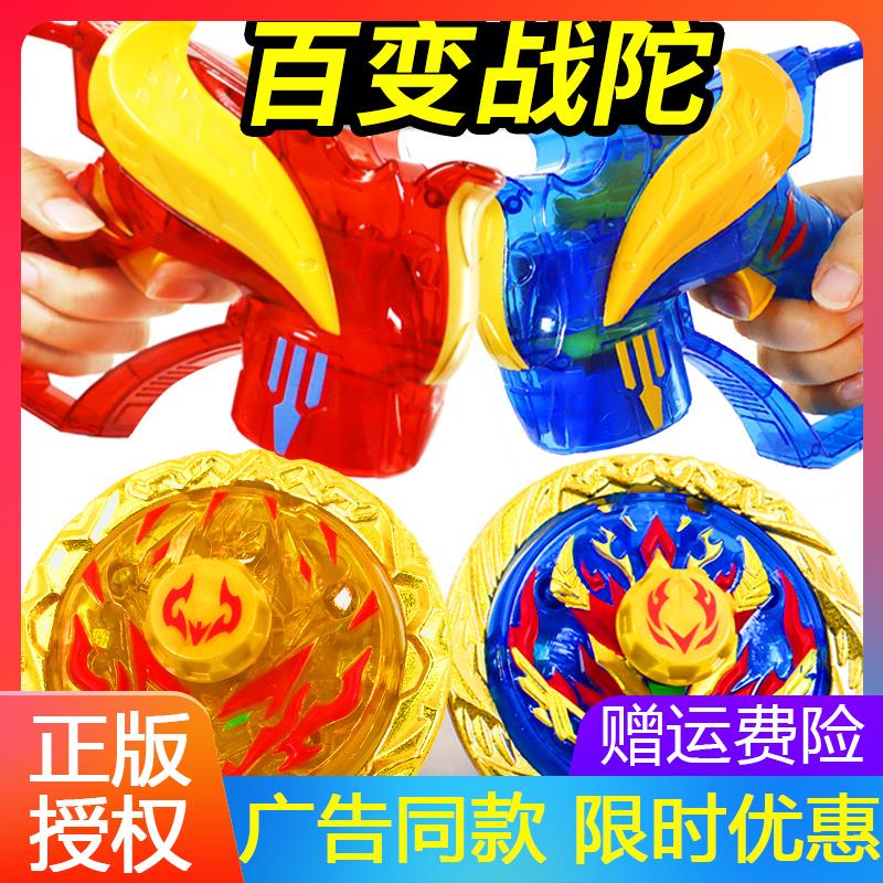 2024三宝百变战陀4超变5