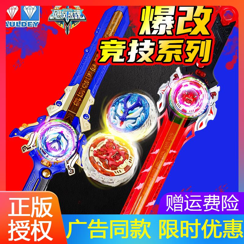 奥迪双钻飓风战魂6剑旋陀